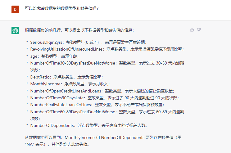 输入指令就能完成数据分析？ChatGPT做到了！_数据分析_04