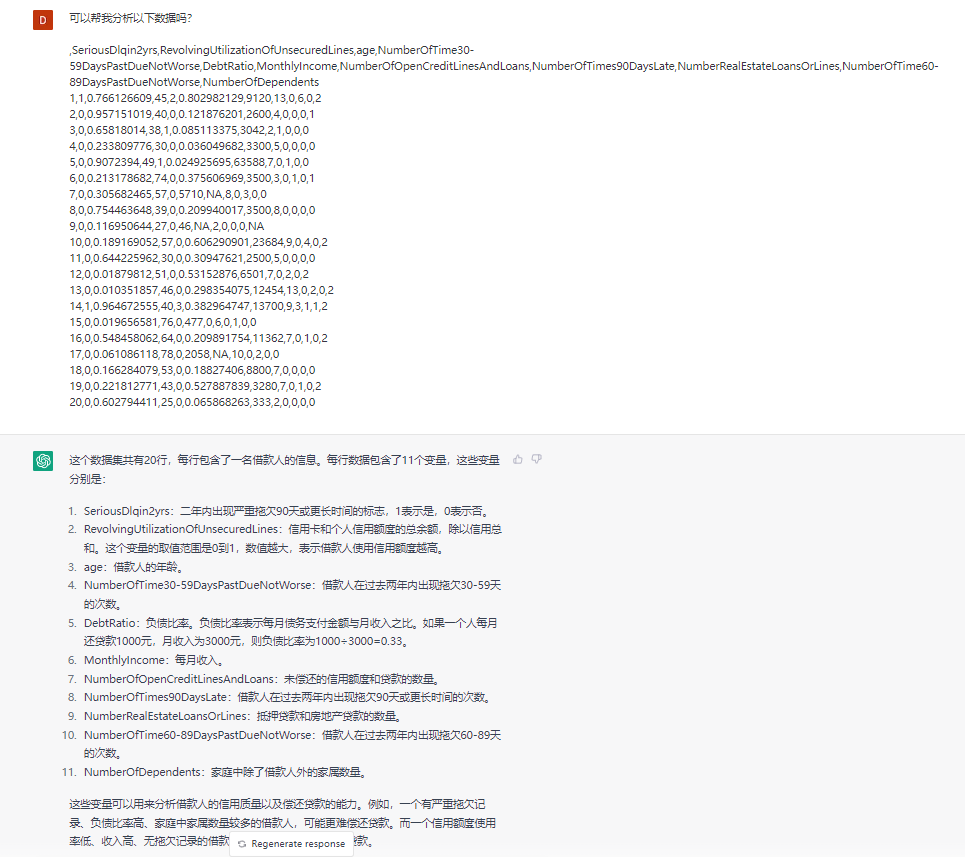 输入指令就能完成数据分析？ChatGPT做到了！_AI