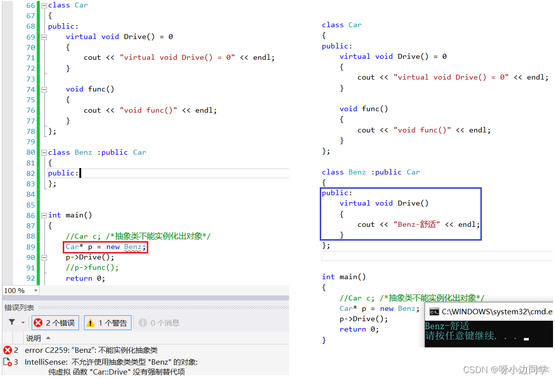 【C++】多态 —— 条件 | 虚函数重写 | 抽象类 | 多态的原理_父类_17