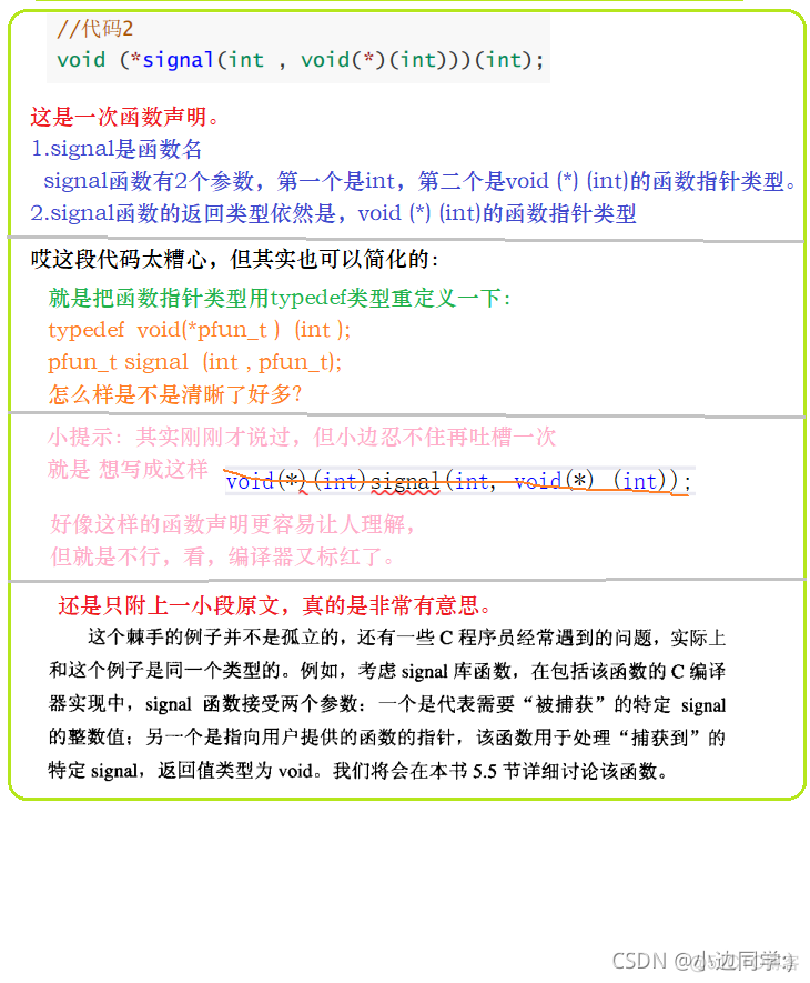 【C】指针语法中篇@指针进阶 —— 函数指针 | 函数指针数组 | 指向函数指针数组的指针_c语言_04