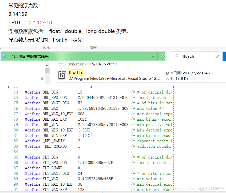 深度剖析数据在内存中的存储 —— 整型 | 浮点型在内存中的存储 | 大小端字节序_浮点数_22