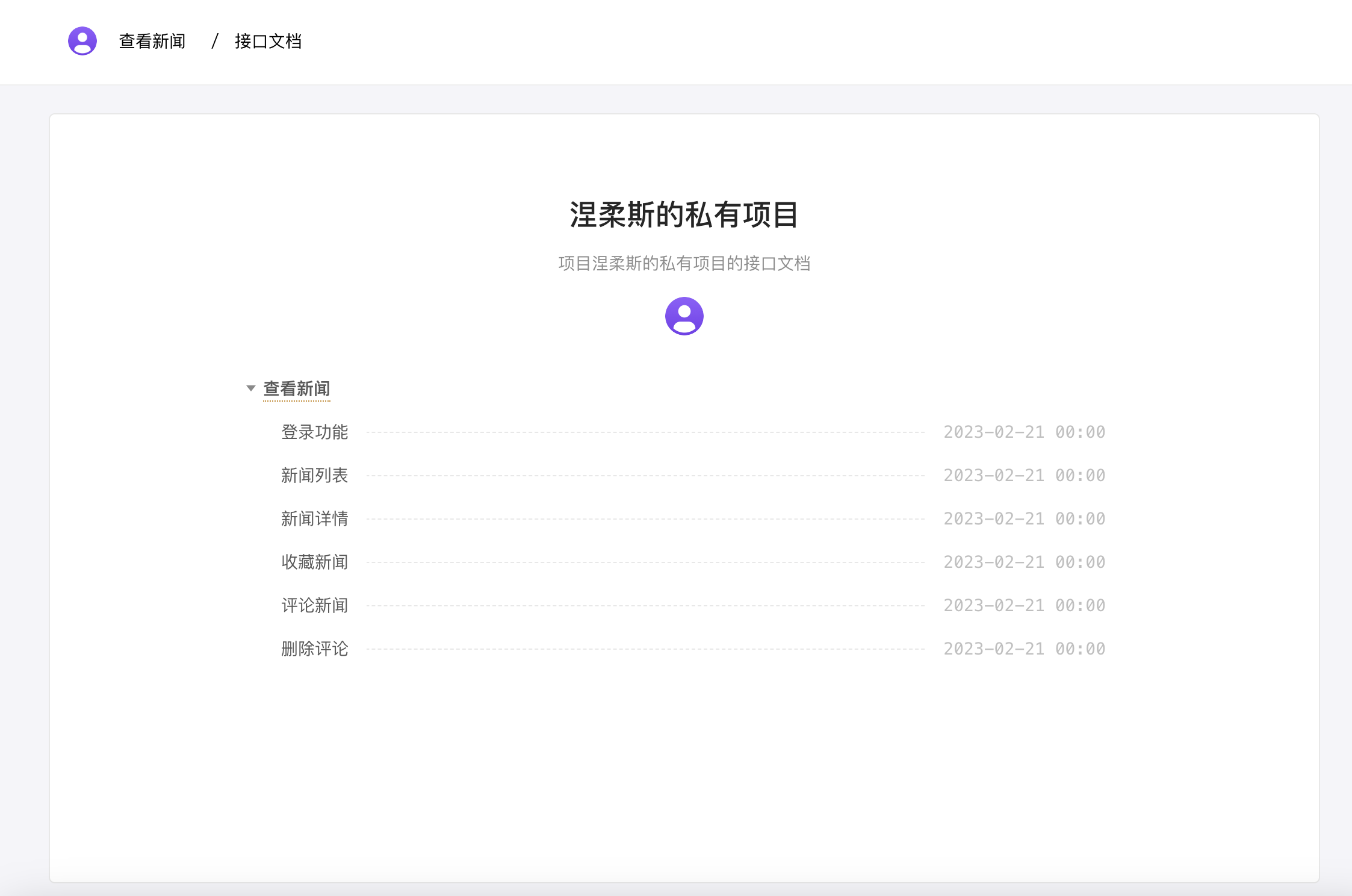 Apipost：为什么是开发者首选的API调试工具_开发人员_06