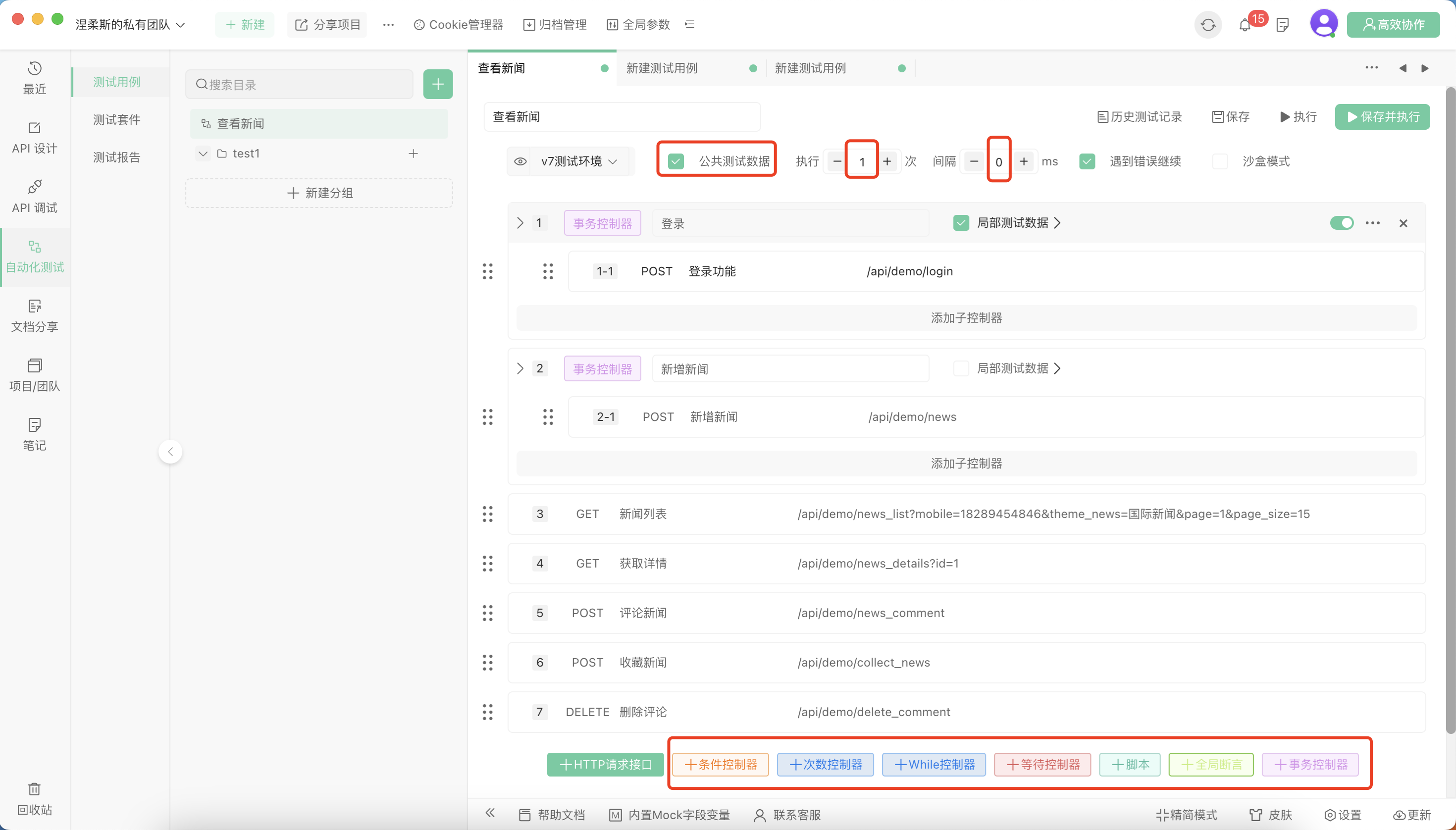 Apipost：为什么是开发者首选的API调试工具_开发人员_12