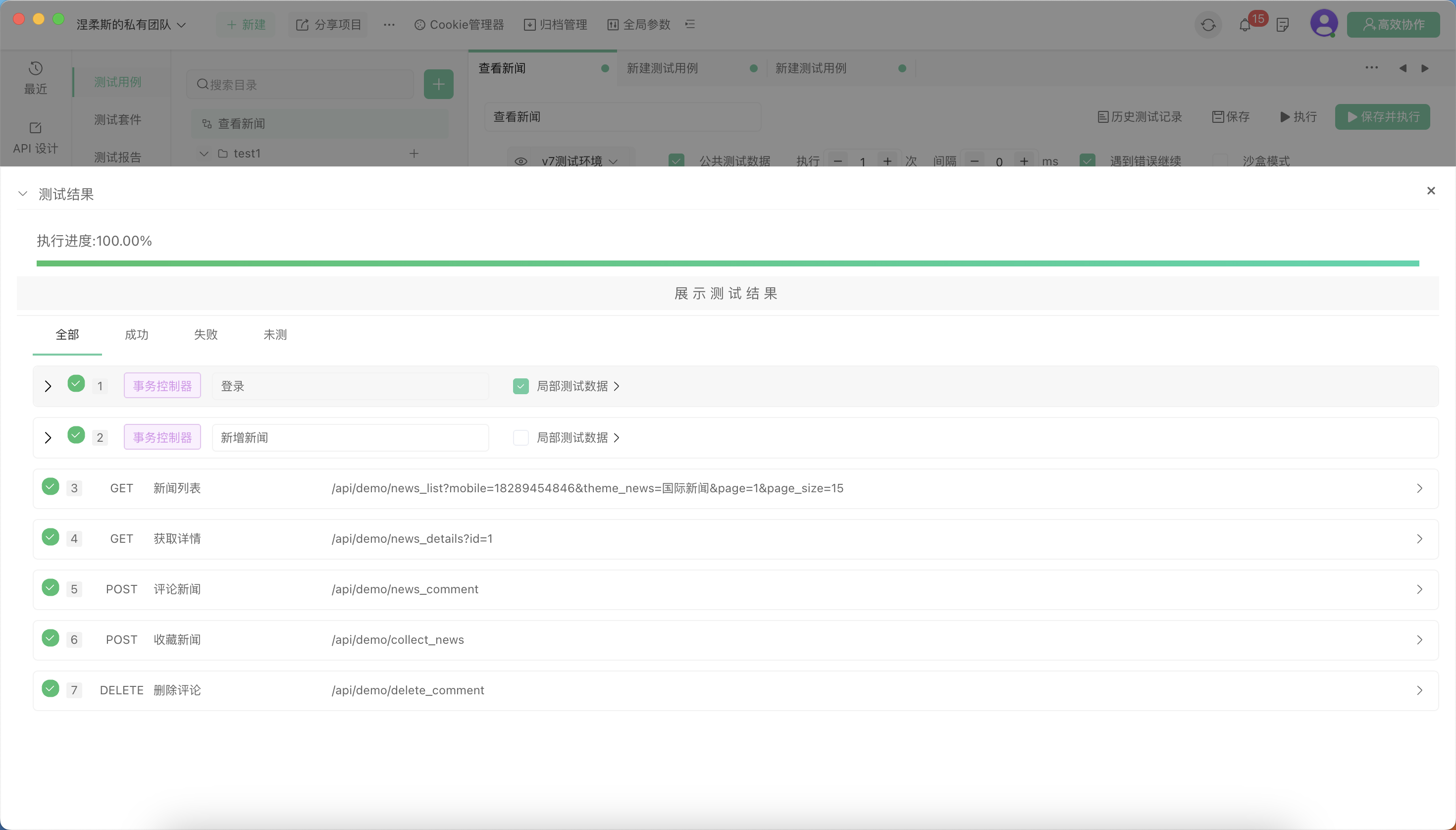 Apipost：为什么是开发者首选的API调试工具_调试工具_13