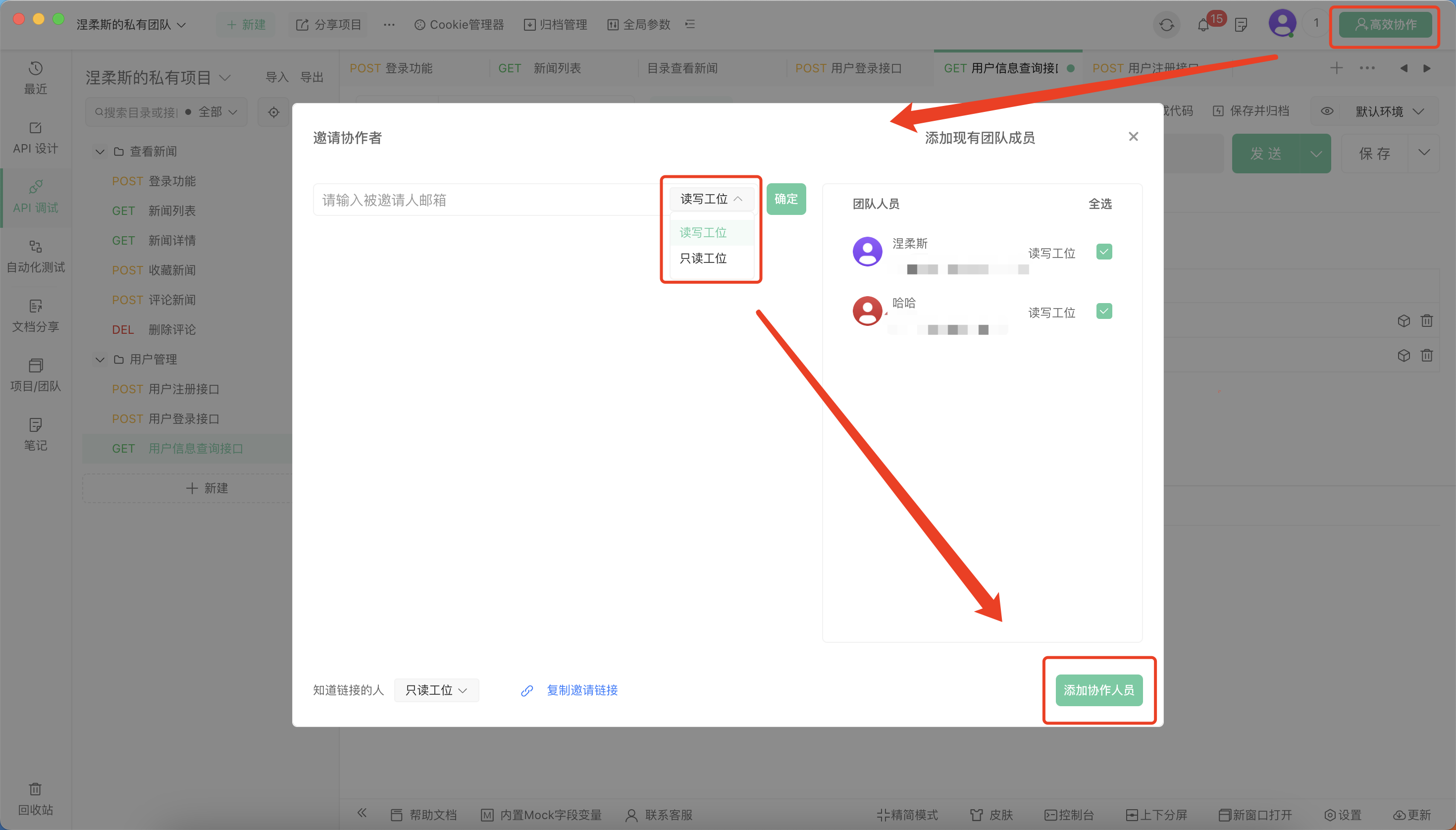 Apipost：为什么是开发者首选的API调试工具_开发人员_08