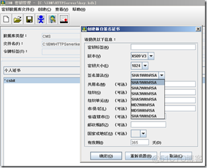 WAS  系列的https证书的配置说明_系统安装_02