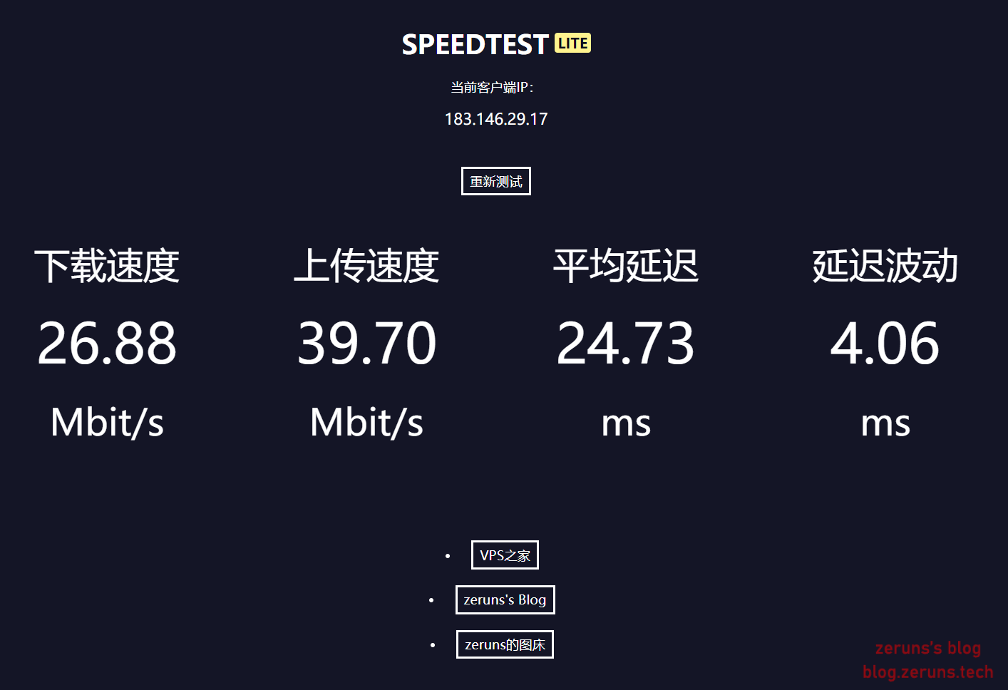 自建speedtest测速服务器教程，Linux/Windows/群晖_SpeedTest