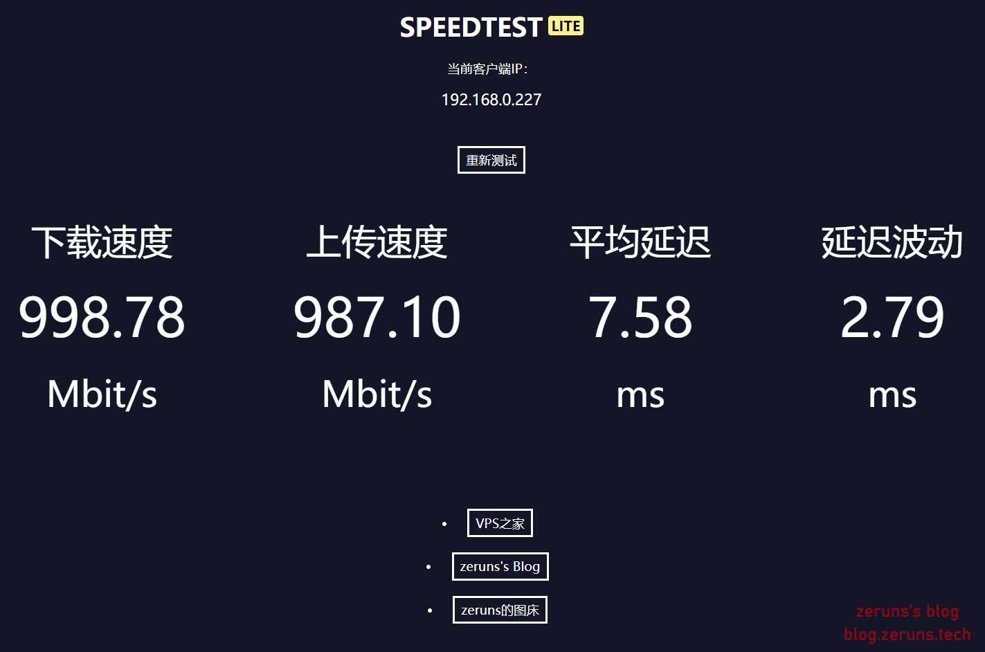 自建speedtest测速服务器教程，Linux/Windows/群晖_SpeedTest_07