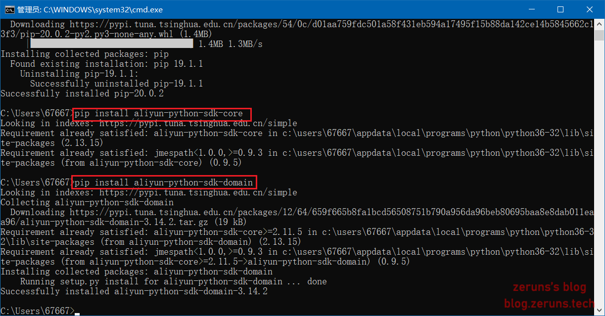 Python实现阿里云域名DDNS支持ipv4和ipv6_python