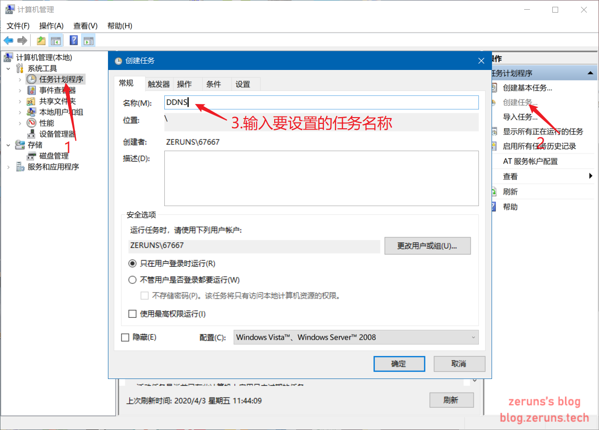 Python实现阿里云域名DDNS支持ipv4和ipv6_windows_05