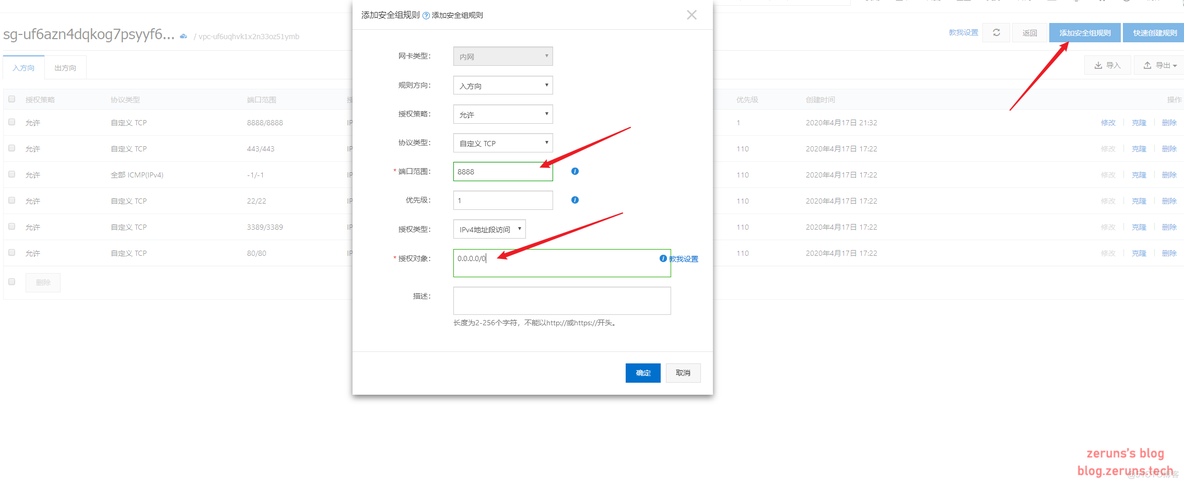 使用阿里云搭建网站并实现站库分离_linux_15