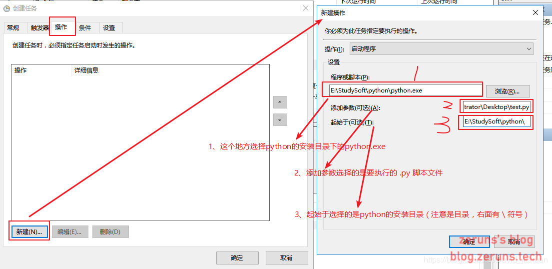 Python实现阿里云域名DDNS支持ipv4和ipv6_windows_07