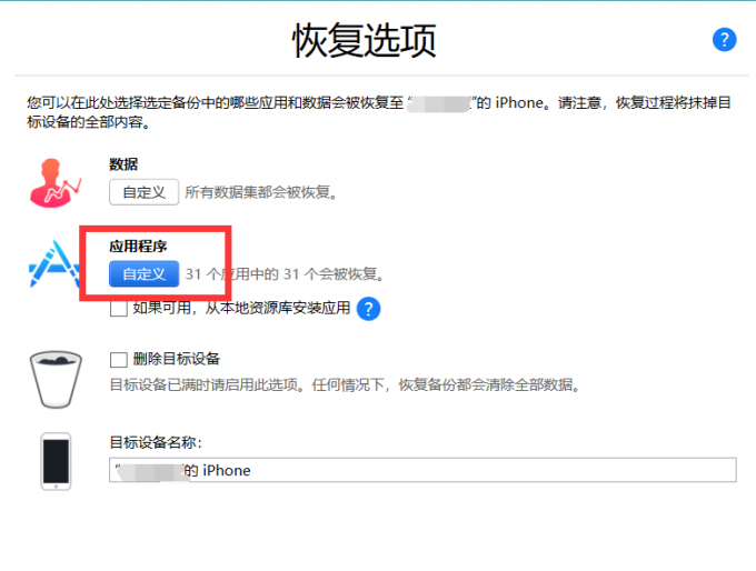 如何把苹果手机备份到新手机 苹果手机换新手机微信记录怎么转移_数据_10