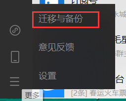 如何把苹果手机备份到新手机 苹果手机换新手机微信记录怎么转移_iPhone_06