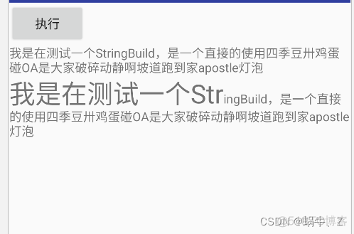 Android TextView富文本SpannableStringBuilder的使用详解_android