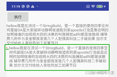 Android TextView富文本SpannableStringBuilder的使用详解_ide_03