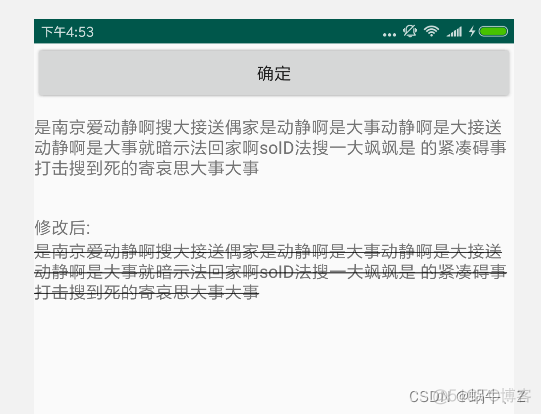 Android TextView富文本SpannableStringBuilder的使用详解_ide_13