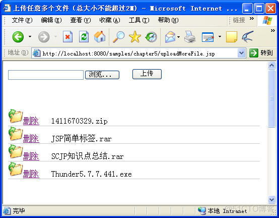 Struts1.x系列教程（9）：上传任意多个文件_html