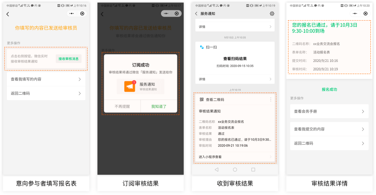 活动预约报名二维码的制作分享_数据_06