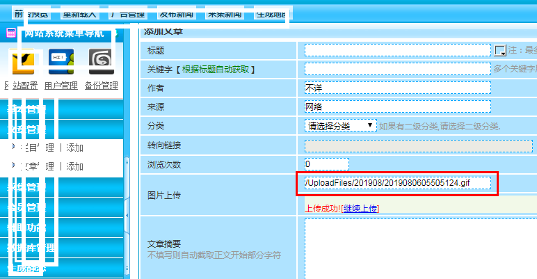 记一次实战GetShell_穷举_23