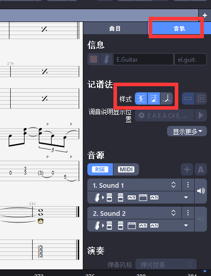 吉他谱用什么软件好 吉他打谱怎么看谱_操作方法_05