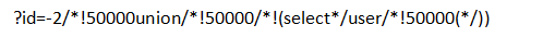 手工sql注入&&绕过waf &&一个实例分析_sql注入_20