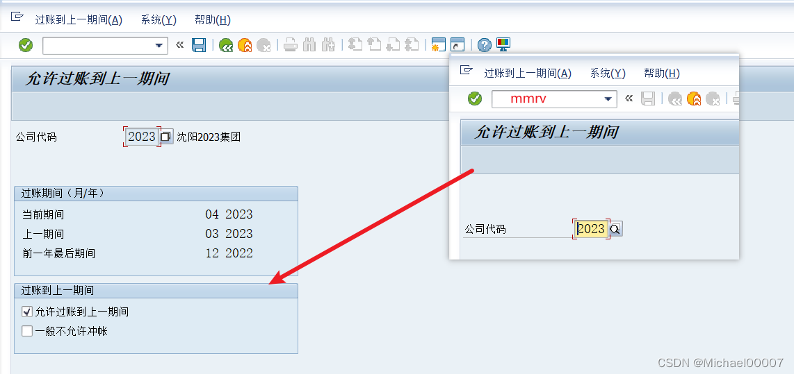 SAP 过账显示不在允许过账期间 _SAP_02