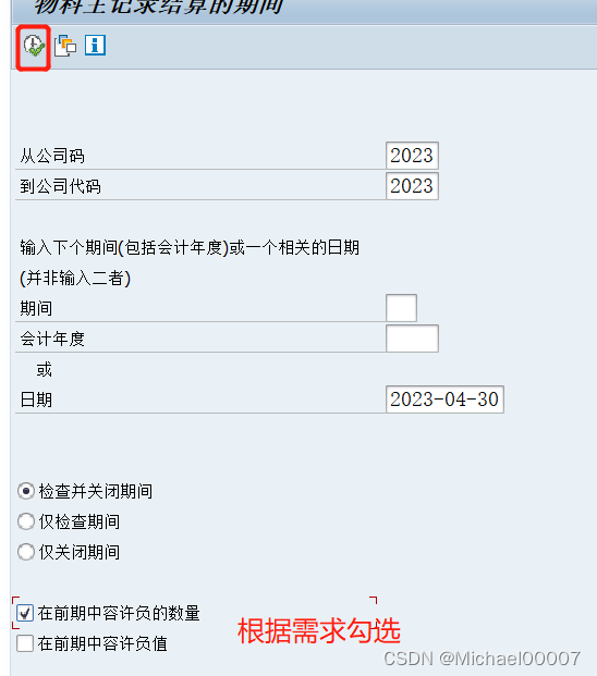 SAP 过账显示不在允许过账期间 _数据