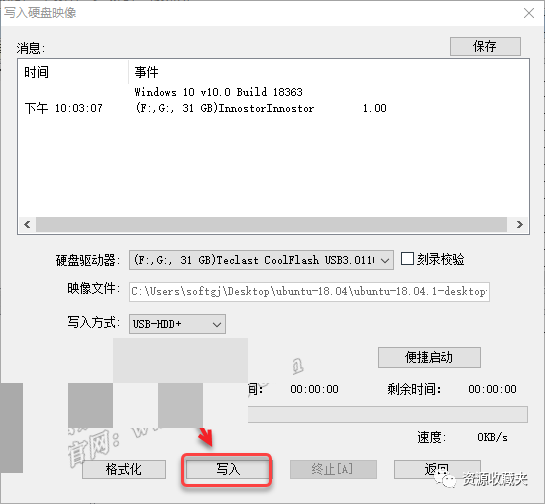 Windows系统下安装Linux双系统教程_双系统_12