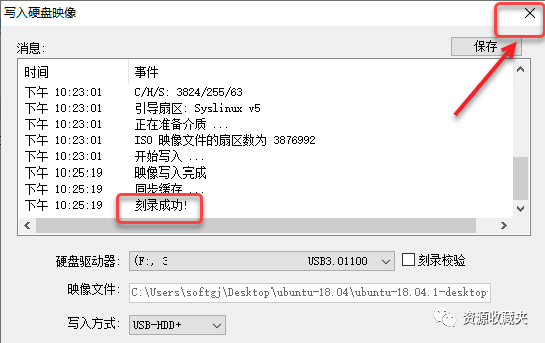 Windows系统下安装Linux双系统教程_双系统_14