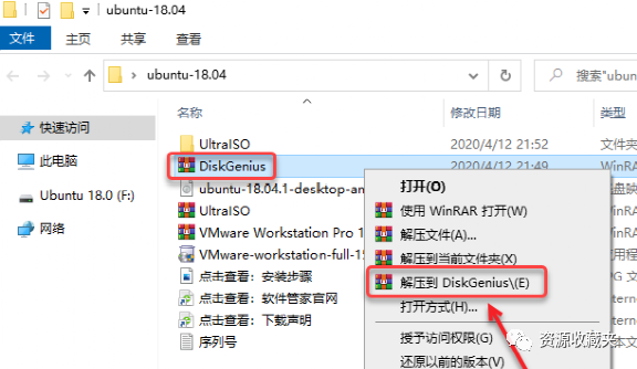 Windows系统下安装Linux双系统教程_Windows_15