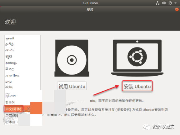 Windows系统下安装Linux双系统教程_ubuntu_28