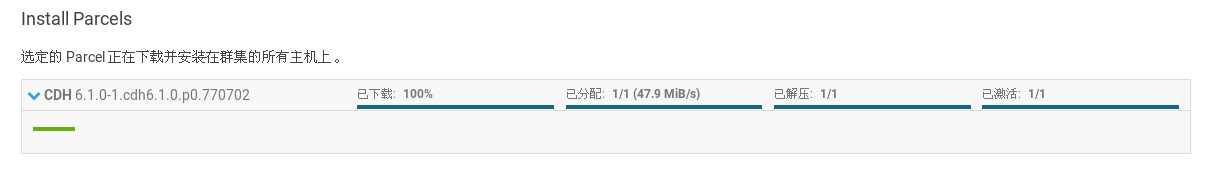 虚拟机部署CDH的手册（CM + Cloudera Hadoop 6.1.0）_rpm包_04