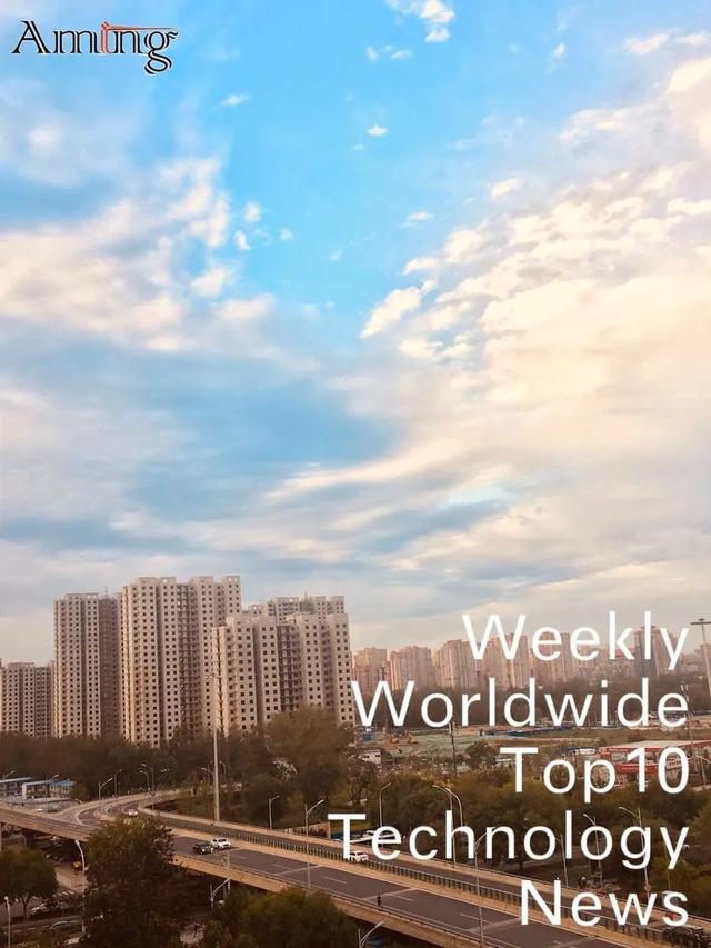 每周全球科技十大新闻（2020.8.24-8.30）_VMware_09