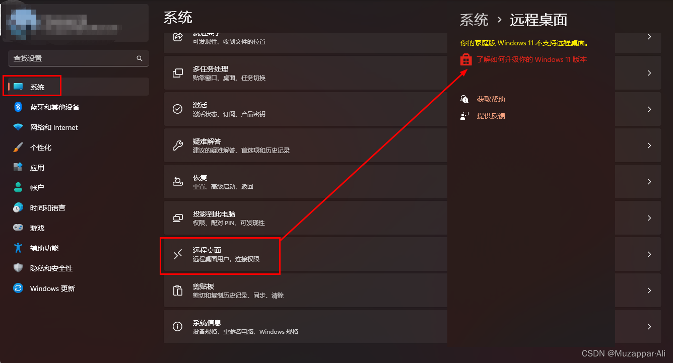 微软的远程界面RD client怎么用？？？_系统属性