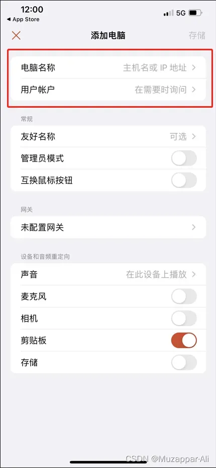 微软的远程界面RD client怎么用？？？_html_03