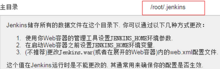 Jenkins+Git+Maven+Tomcat持续集成教程_Jenkins_04