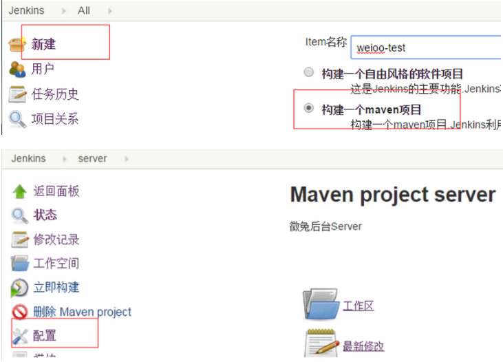 Jenkins+Git+Maven+Tomcat持续集成教程_git_17