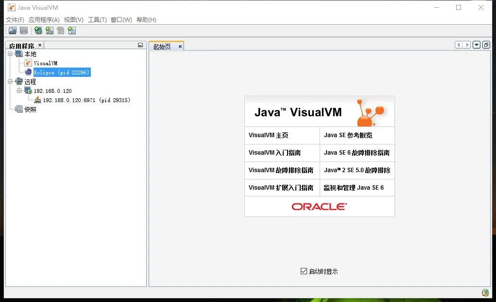 Java 应用性能调优，可视化工具_Java