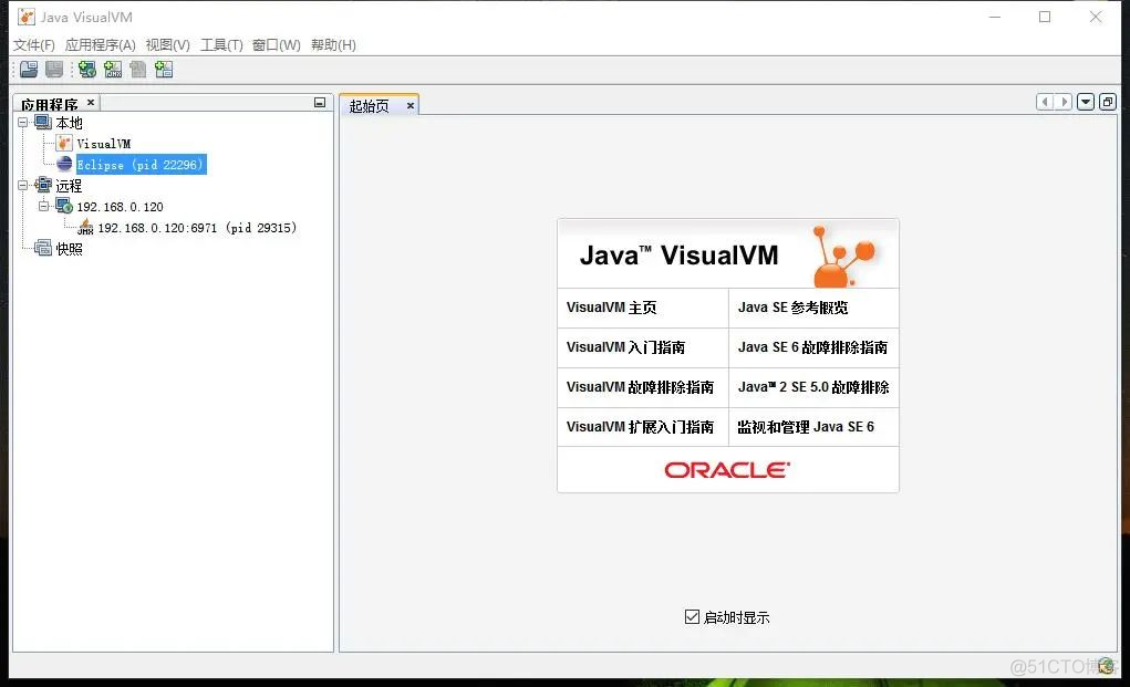 Java 应用性能调优，可视化工具_System