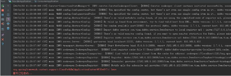 Dubbo的两种常规启动方式_ide_06