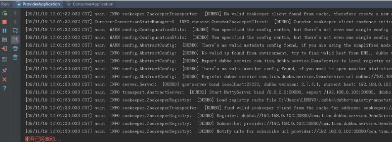 Dubbo的两种常规启动方式_ide_11