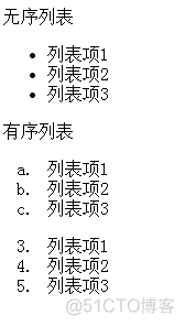 html5学习渐阶笔记---列表_自定义