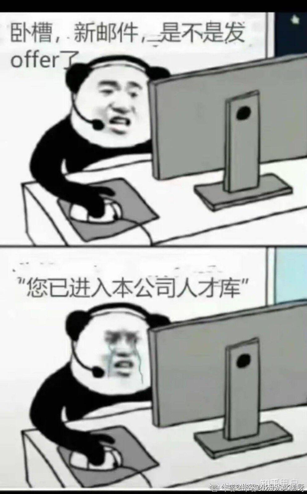 为什么面试聊得很好，转头却挂了？_求职