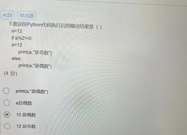 下面这段Python代码执行后的输出结果是?_赋值