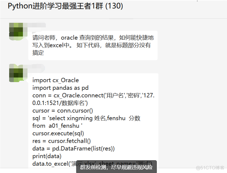 oracle 查询到的结果在快捷地写入到excel过程中标题部分正确的处理方式_开发语言