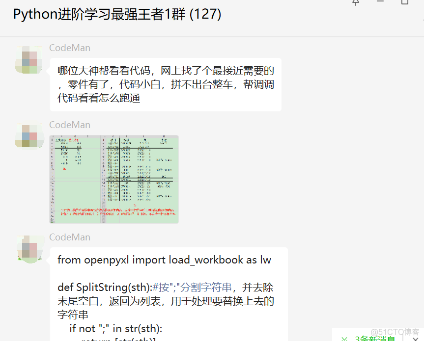 盘点一个Python自动化办公实战案例_自动化