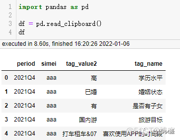 拯救pandas计划（1）——将一维数组转换为二维数组_java_03