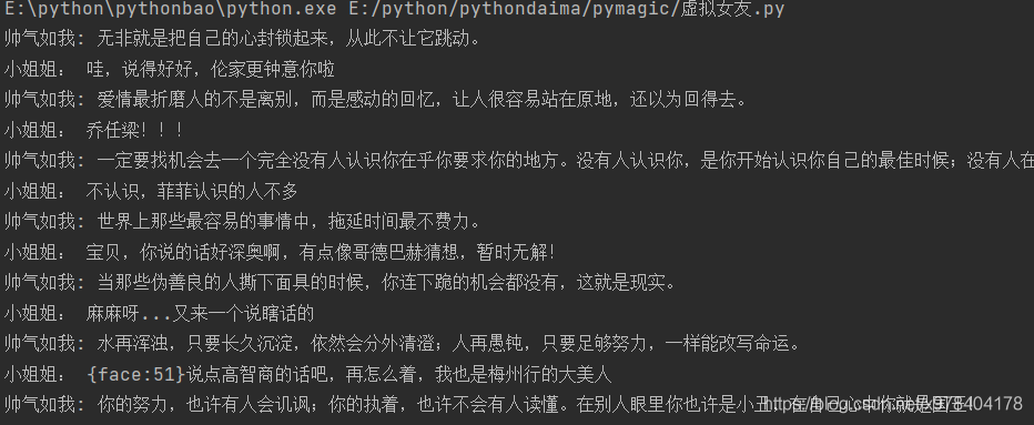 手把手教你用Python网络爬虫+自动化来创建一位属于你自己的虚拟女票(附源码)..._服务器_06