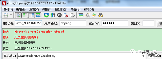 Ubuntu远程连接显示错误Network error Connection refused解决方法_远程连接